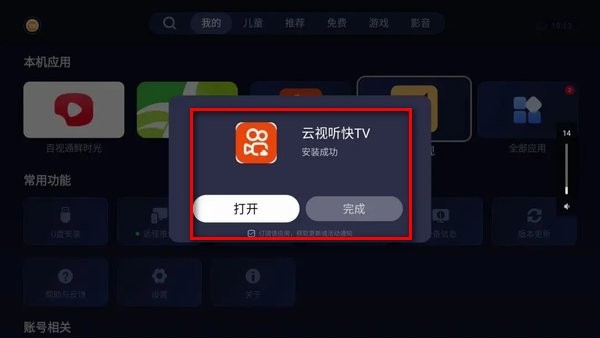鲜时光tv