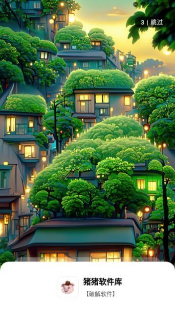 猪猪软件库免费版截图2