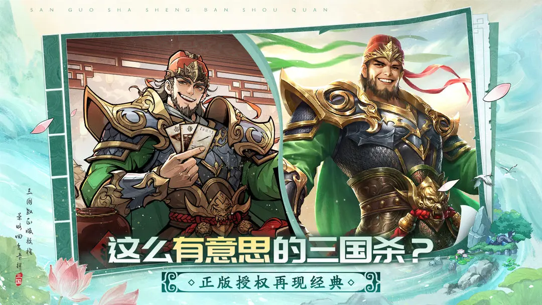 三国杀武将觉醒截图4