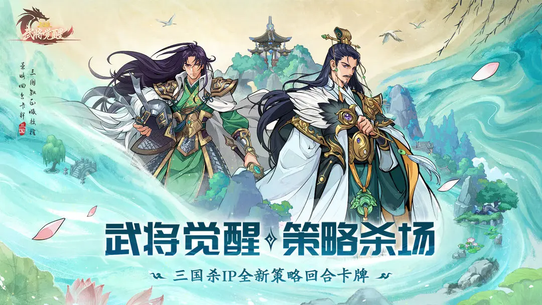 三国杀武将觉醒截图5