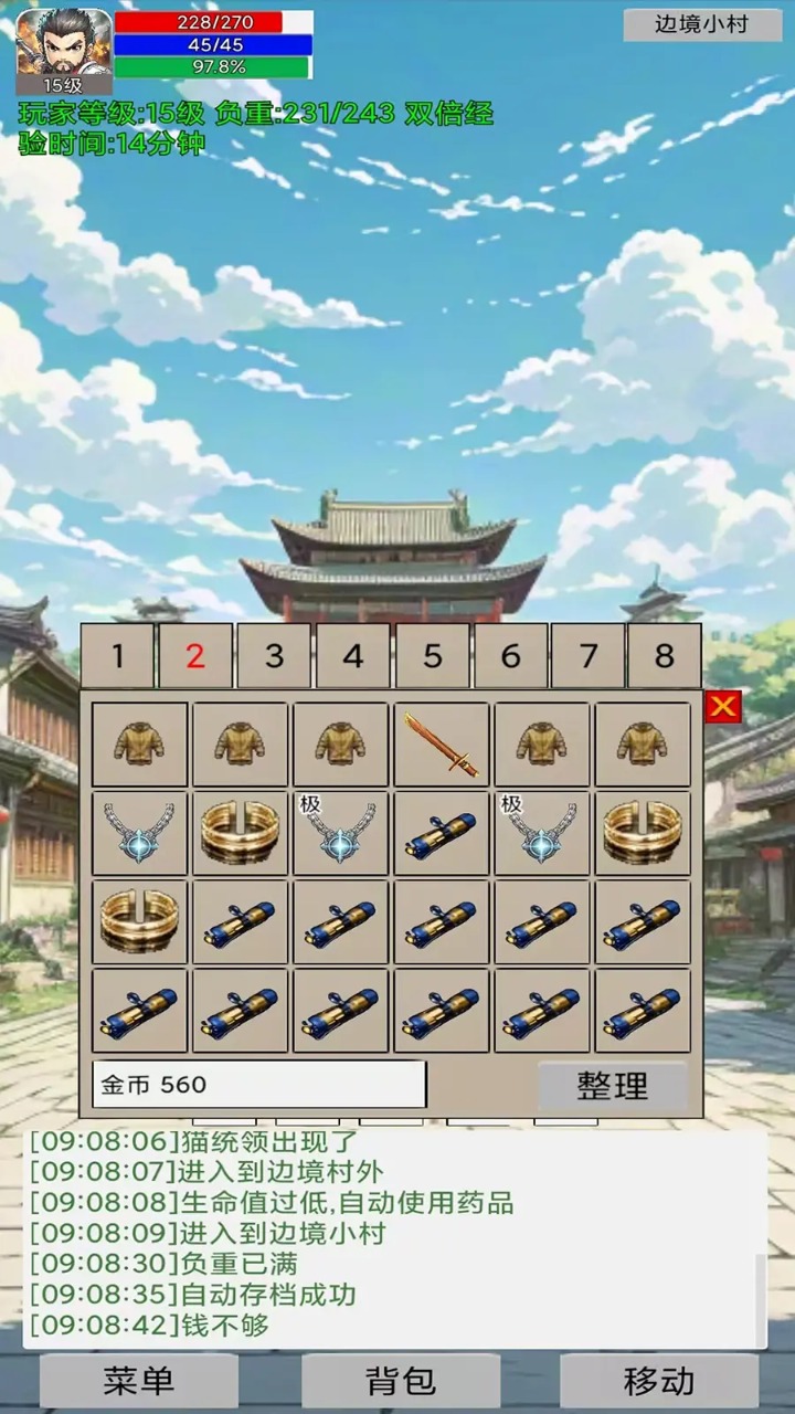 无限升级的战士传说