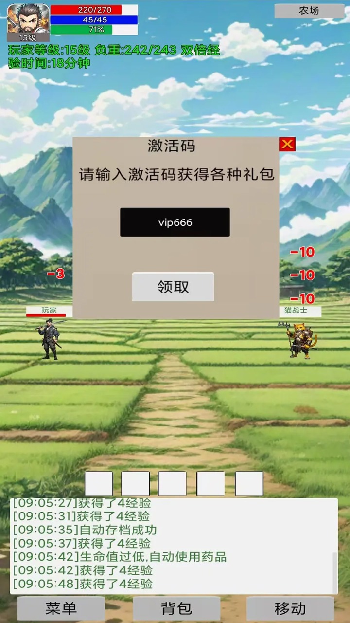 无限升级的战士传说