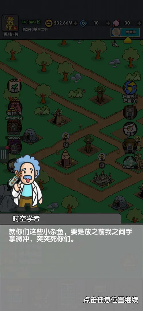 热血小怪兽截图1