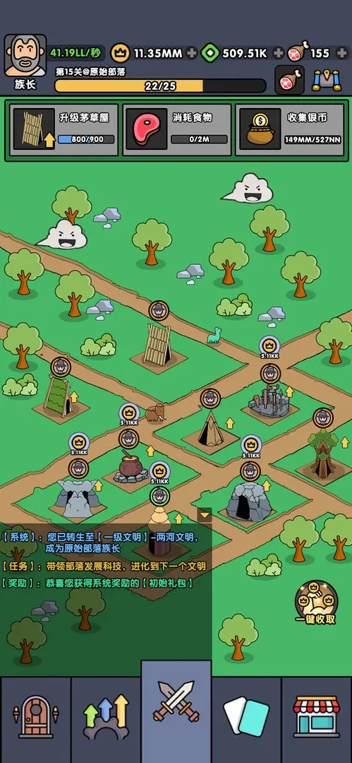 热血小怪兽截图6