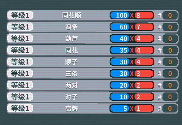 小丑牌balatro官方下载