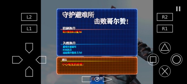 奥特曼格斗进化3金手指版游戏截图3