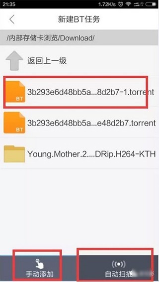 如何使用手机迅雷最新版本BT看影片3