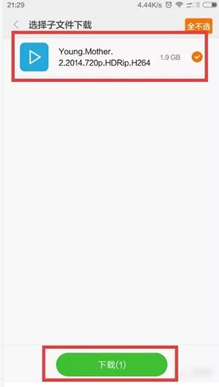 如何使用手机迅雷最新版本BT看影片4