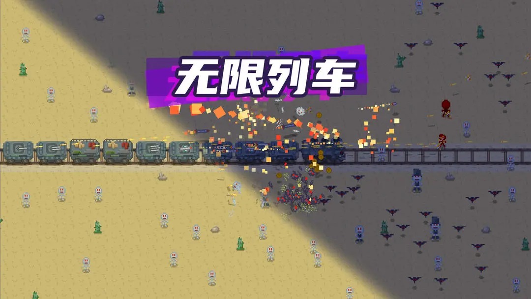 无限列车