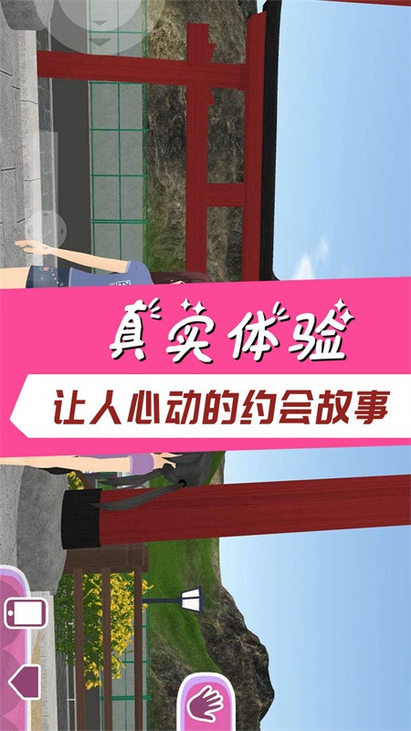 学霸校园模拟器