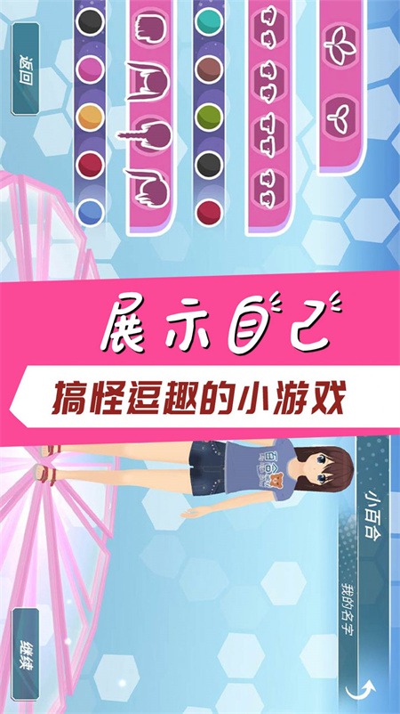 学霸校园模拟器