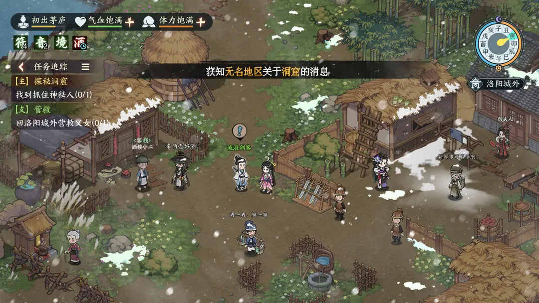 江湖英雄志截图4