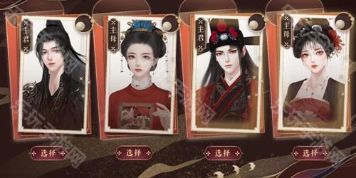 主君主母录无限鲜花金手指版本游戏截图2