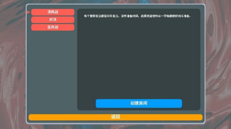 小丑牌联机版截图2