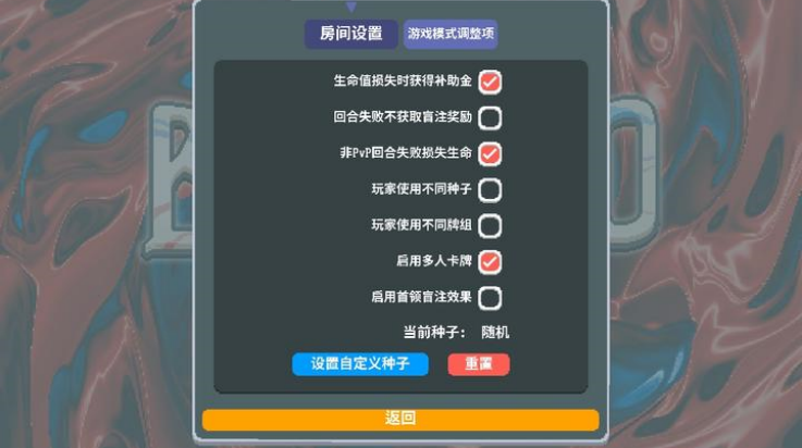 小丑牌联机版截图3