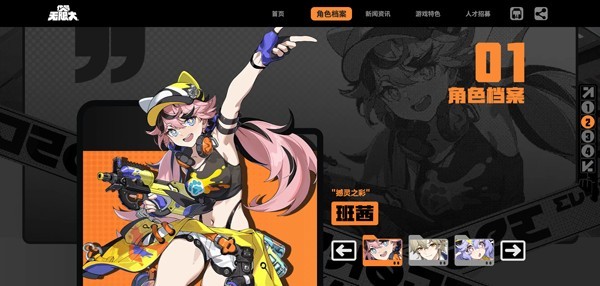 代号无限大手游