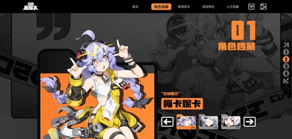 代号无限大手游