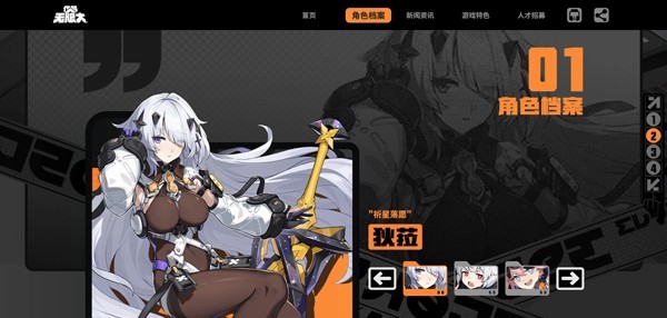 代号无限大手游