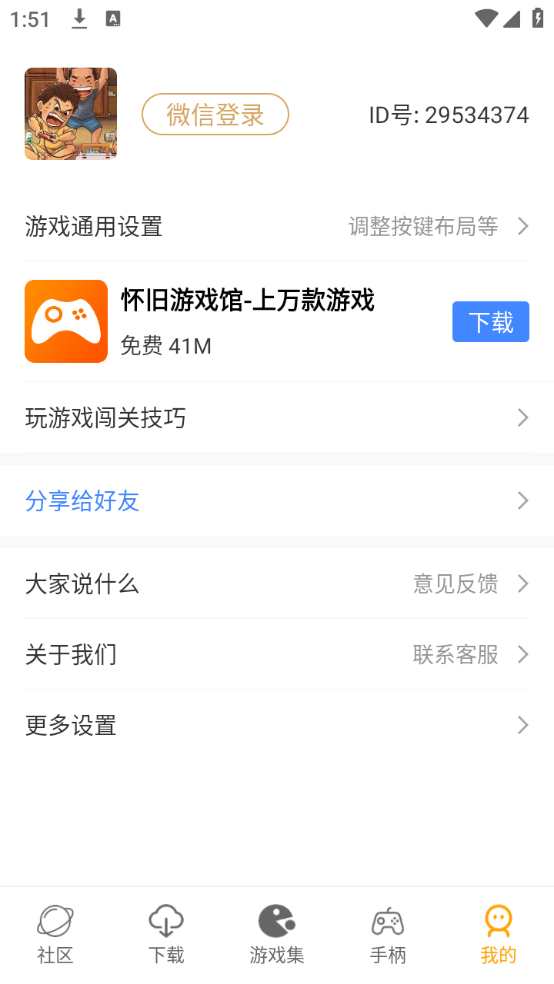 儿时小霸王截图1