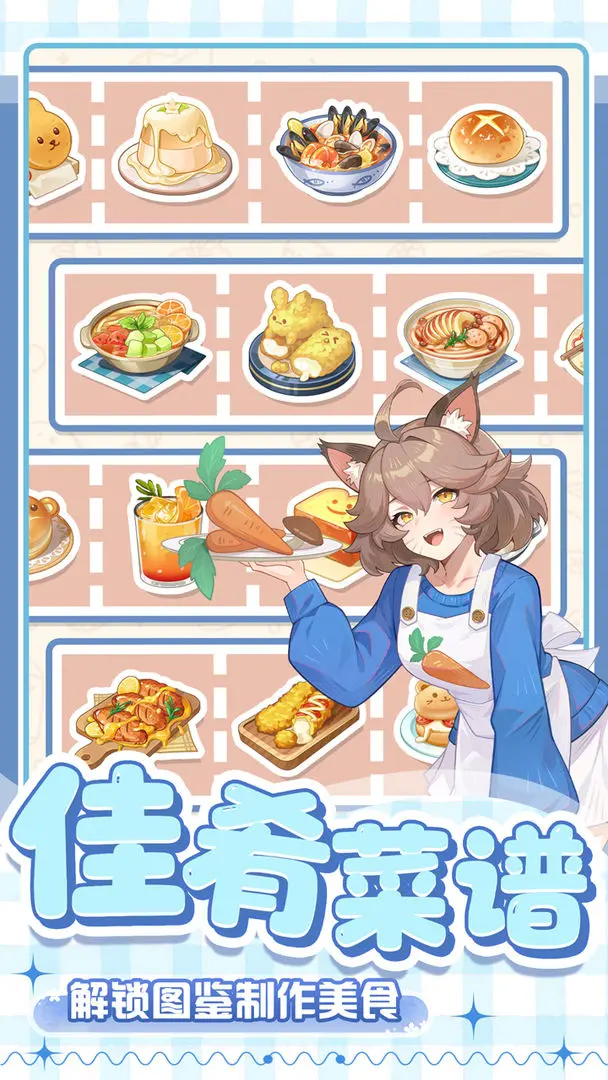 解忧小食光