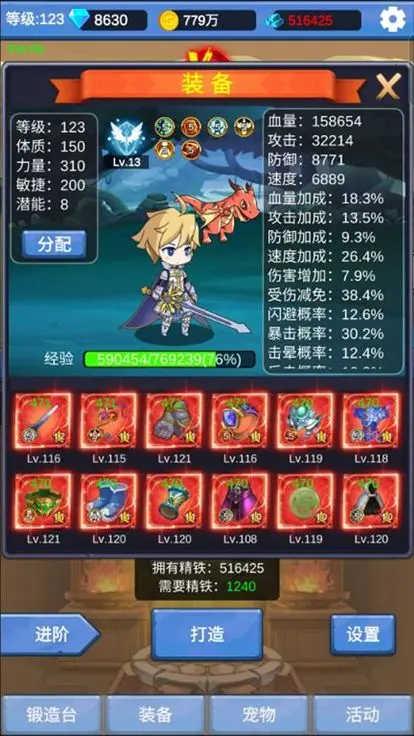 挂机勇者不朽传说