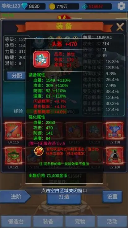 挂机勇者不朽传说