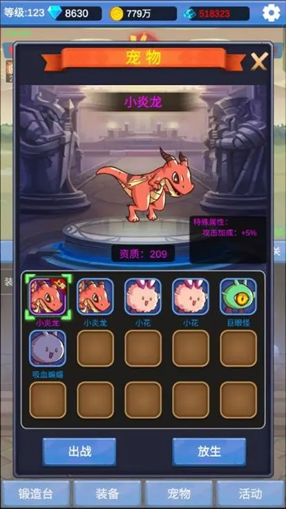 挂机勇者不朽传说