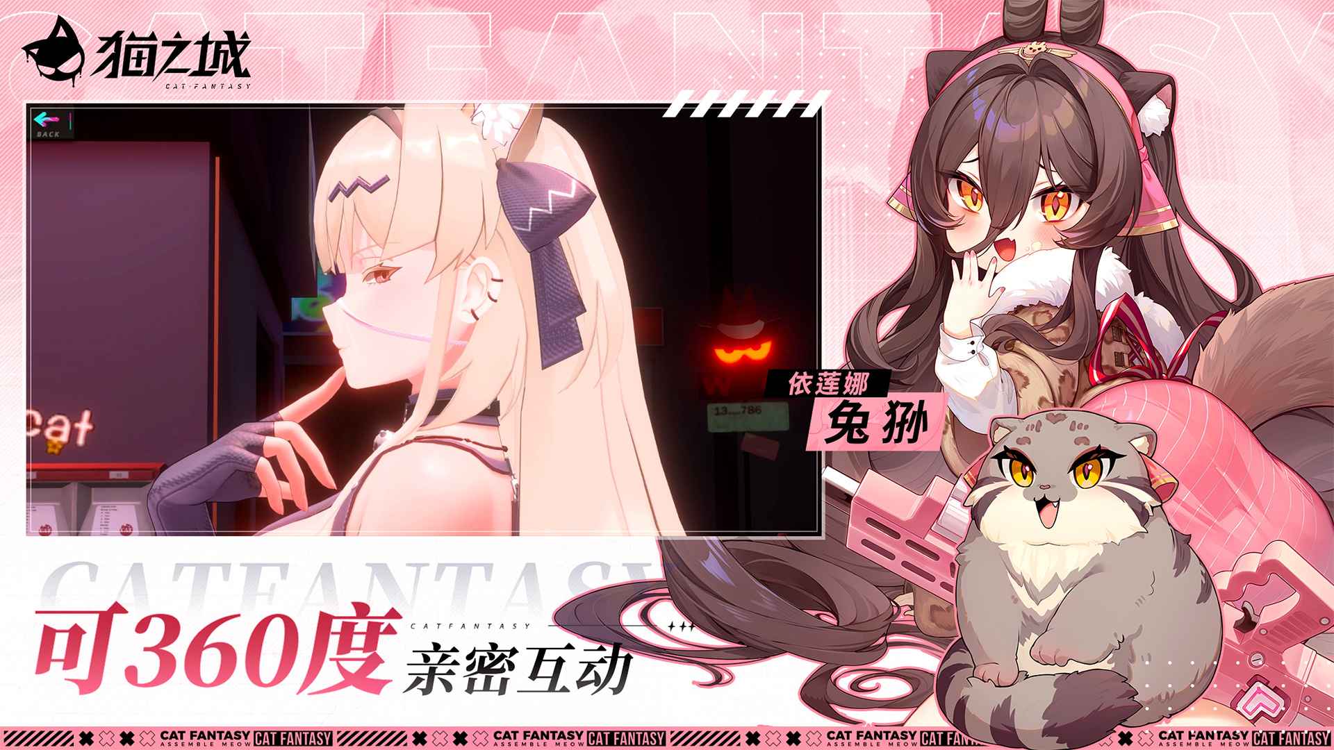 猫之城官方版截图2