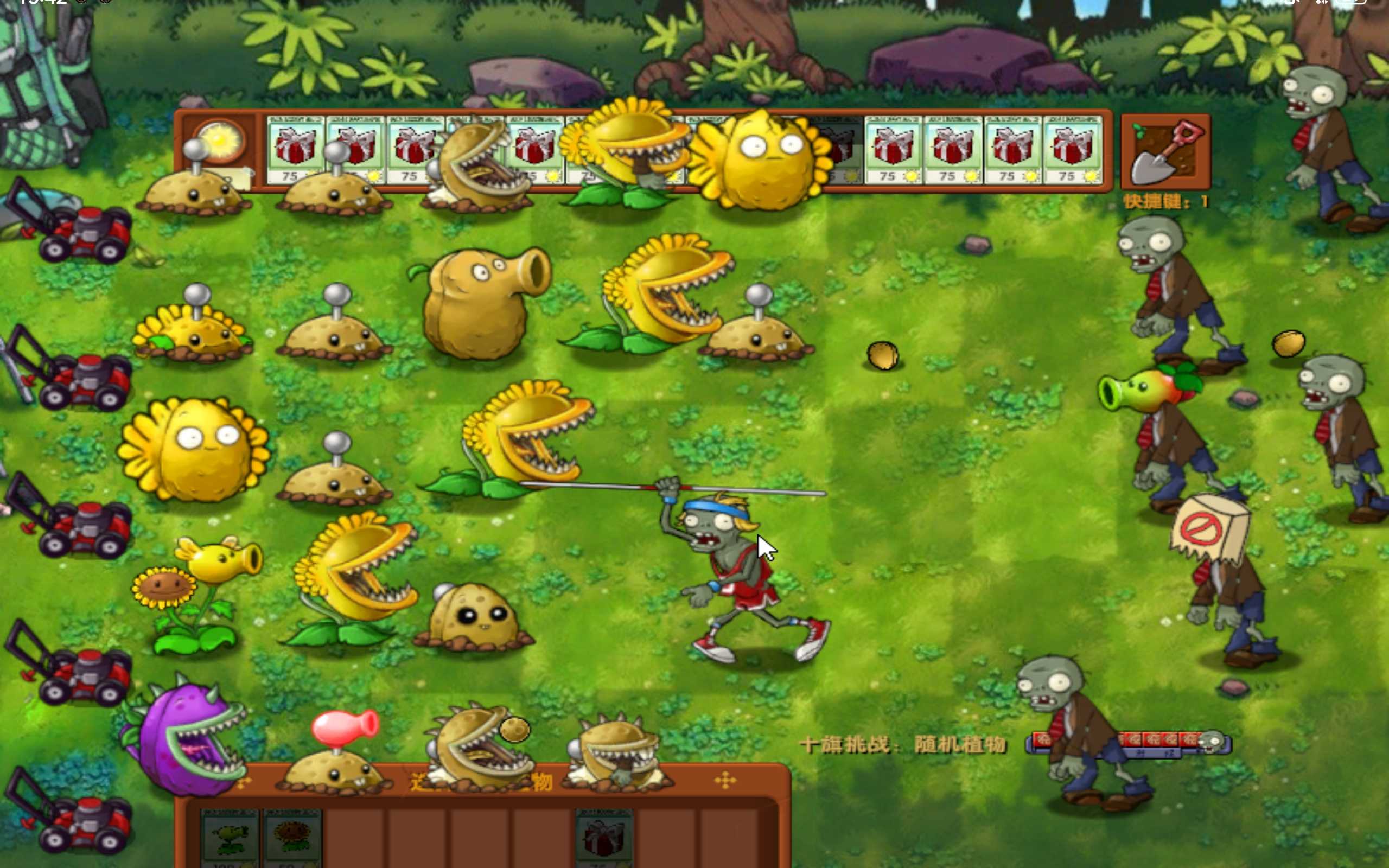 植物大战僵尸融合版2.8