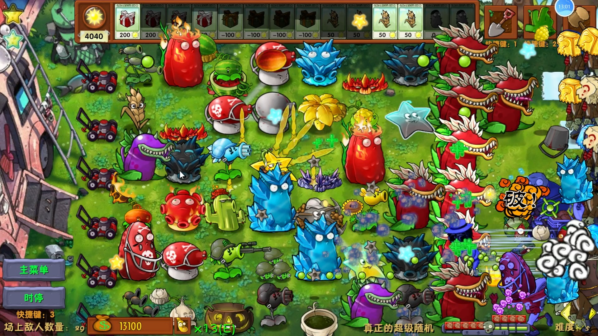 植物大战僵尸融合版2.8