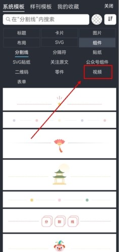 秀米编辑器手机版8
