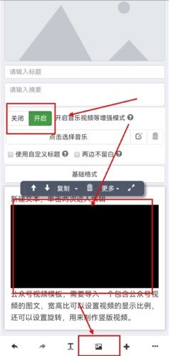秀米编辑器手机版9