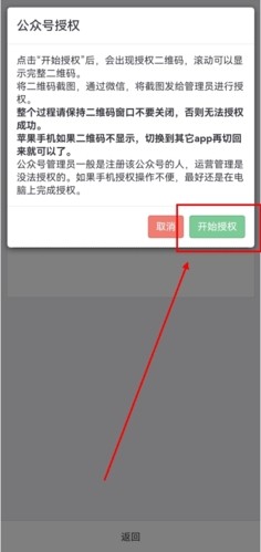 秀米编辑器手机版14