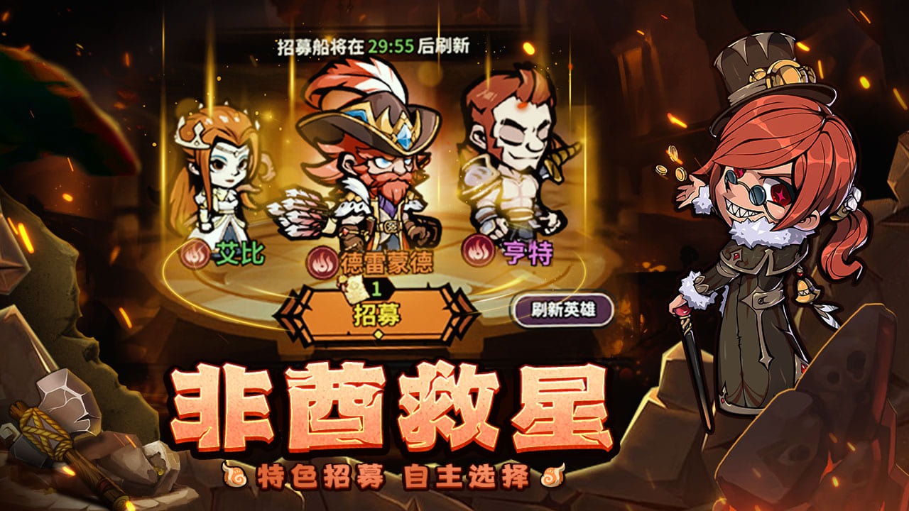 佣兵小镇官方版截图2