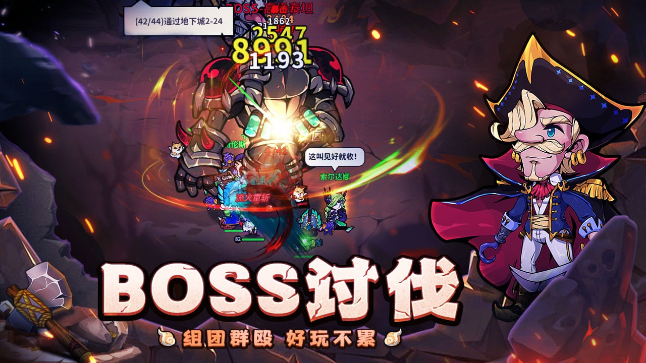 佣兵小镇官方版截图3