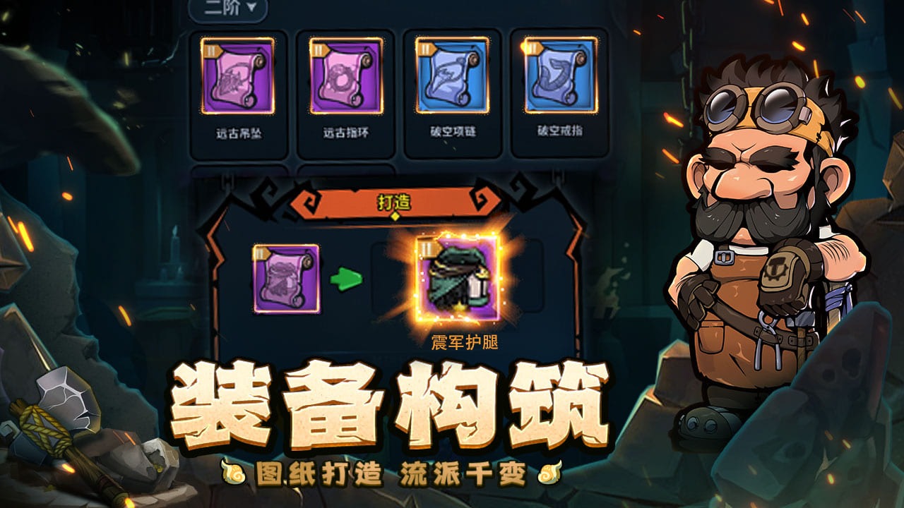 佣兵小镇官方版截图4