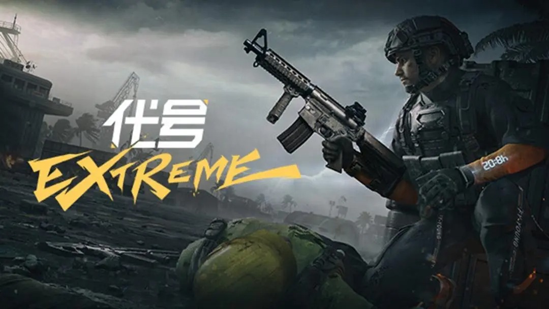 代号Extreme截图1