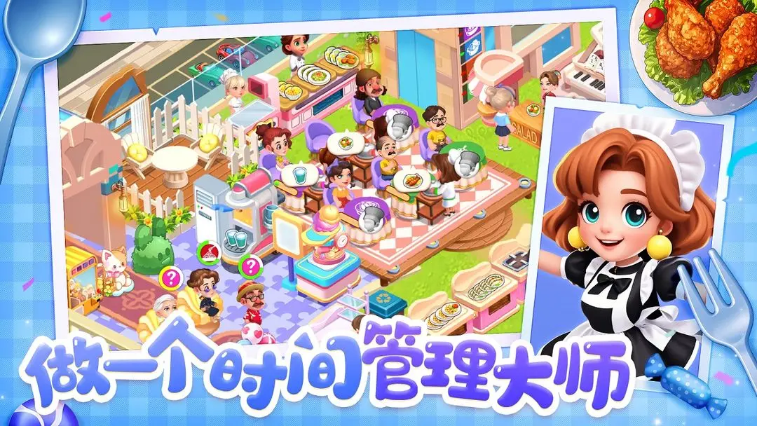 梦幻美食屋截图3