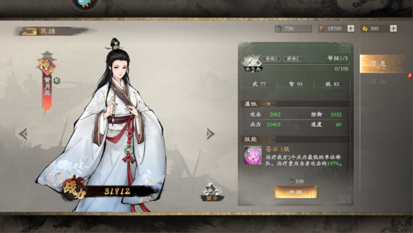 三国之乱世为王