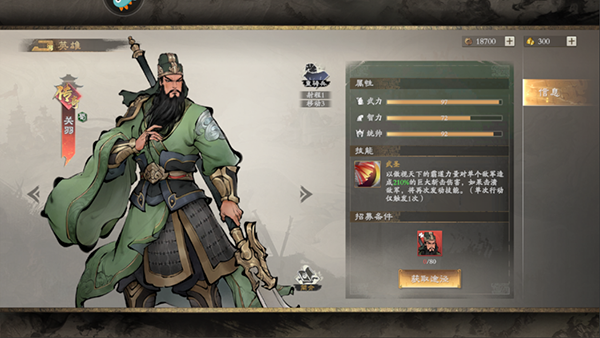 三国之乱世为王