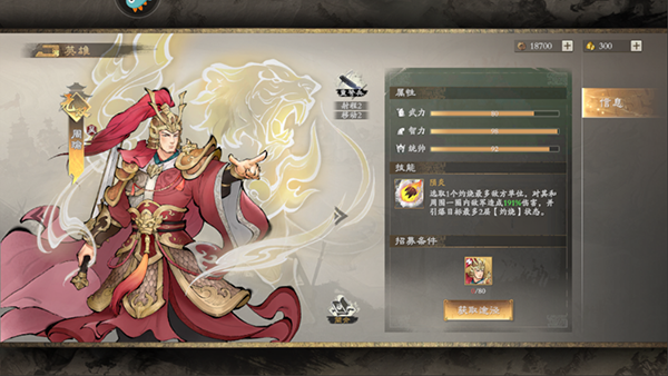 三国之乱世为王