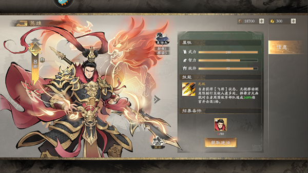 三国之乱世为王