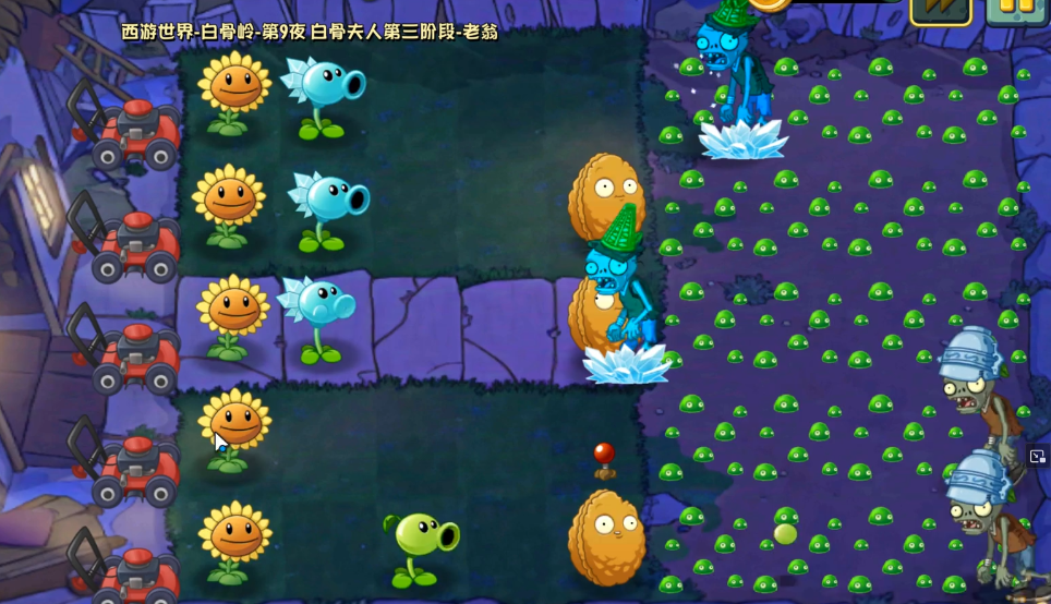 植物大战僵尸世界版