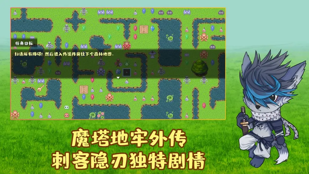 魔塔地牢外传刺客守则