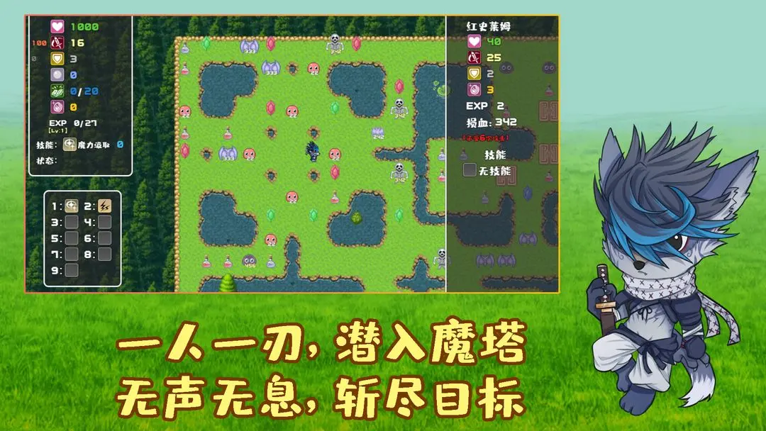 魔塔地牢外传刺客守则