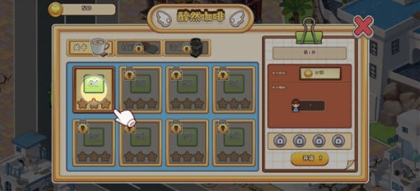 饮料小镇国际版