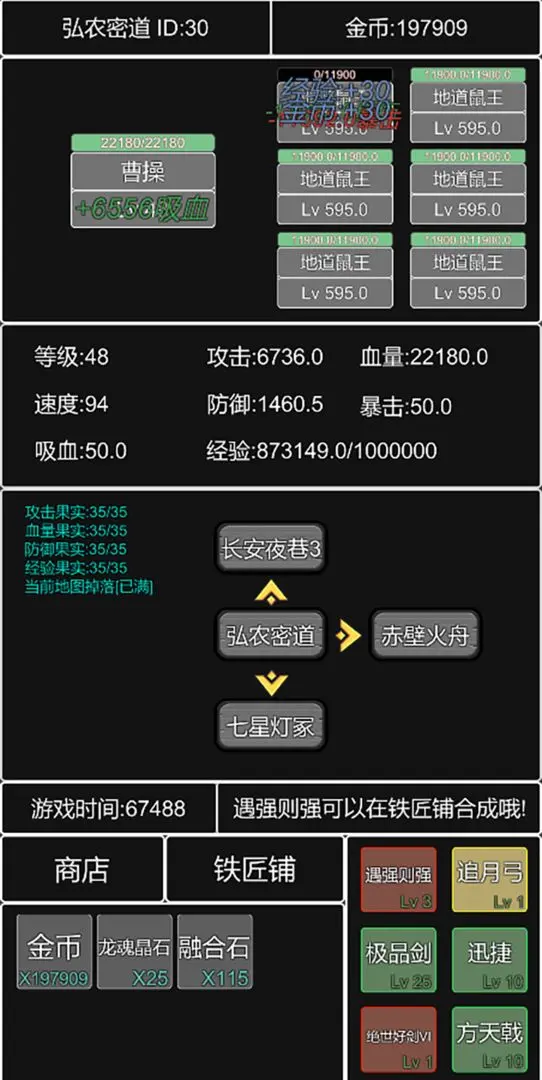 单机幻想三国曹操传