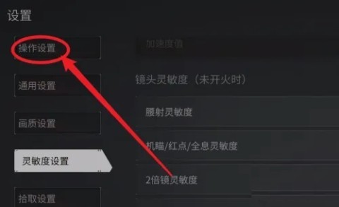 萤火突击(先行服) 第2张图