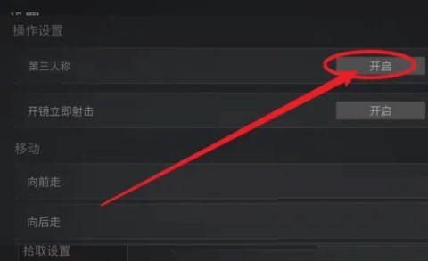 萤火突击(先行服) 第3张图