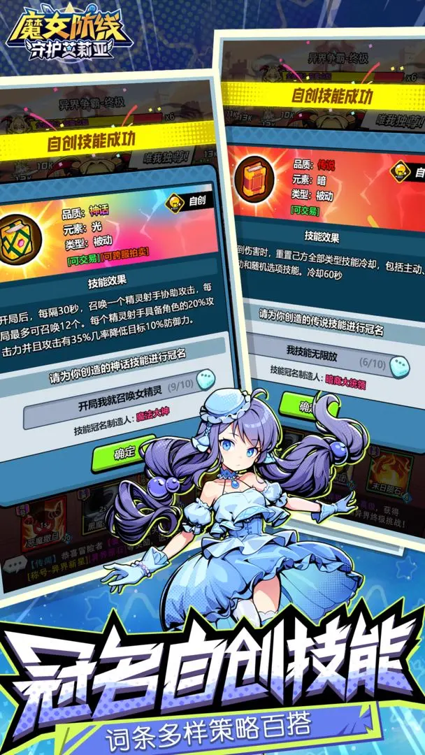 魔女防线守护艾莉亚